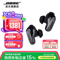 BOSE QuietComfort 消噪耳塞 Ultra 大鲨3代 入耳式真无线主动降噪蓝牙耳机 经典黑 Type-C