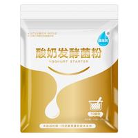 佰生优酸奶发酵菌粉自制酸奶菌发酵粉乳酸菌发酵剂益生菌酵母菌种袋装 【1包10小袋】10菌