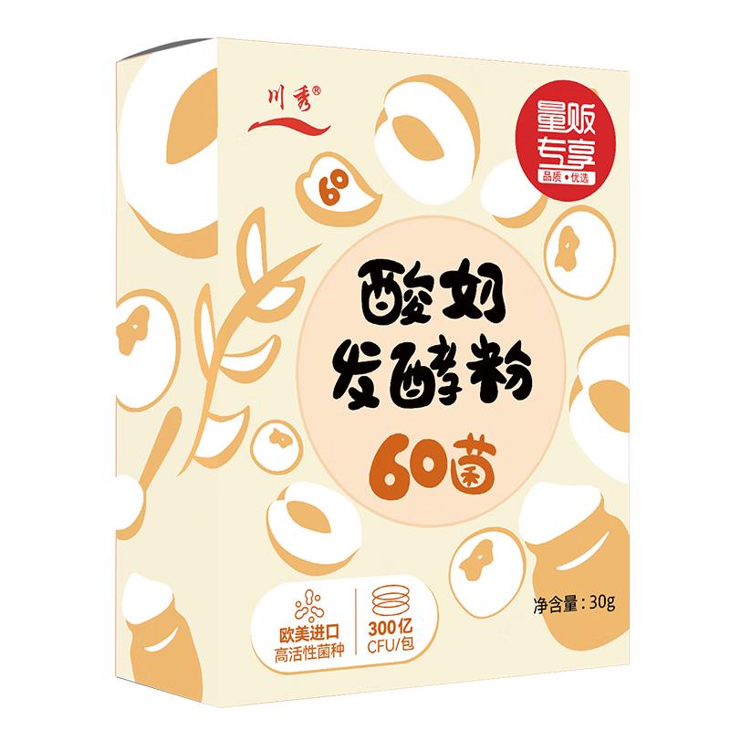 川秀酸奶发酵菌酸奶粉60菌量贩家用自制酸奶发酵剂益生菌