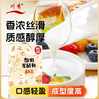 川秀酸奶发酵菌粉 60菌量贩装 家用自制益生菌发酵剂