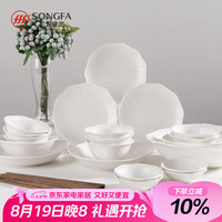 松发 浮雕陶瓷碗碟套装 28头 礼盒装