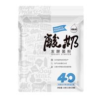 佰生优酸奶发酵菌粉自制酸奶菌发酵粉乳酸菌发酵剂益生菌酵母菌种袋装 【1包10小袋】40菌