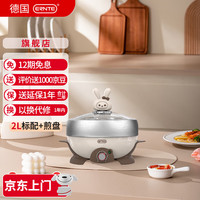 ernte 昂特小绿锅 电火锅 电热锅 电煎锅平底锅 多功能锅适合1~2人 宿舍 家庭用 3秒加热 德国小绿锅 兔子锅2L 2L