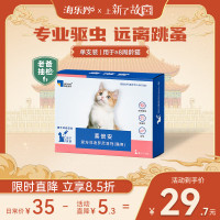 喜倍安 猫体外驱虫滴剂0.5ml 猫咪打虫药去跳蚤复方非泼罗尼