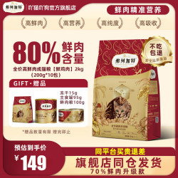 FREGATE 弗列加特 成猫猫粮 2kg