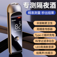 捕酒灵 黑猫1001 酒精测试仪 曜石黑 升级内置进化仓+精准数值