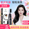韩金靓 HANJINLIANG 易梳彩染发露 #Z1号自然黑 200ml