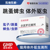 乐宠乐家猫咪非泼罗尼滴剂0.5ml*3支 体外驱虫药去跳蚤虱子打虫药宠物