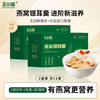 王小珥 WANGXIAOER 冻干燕窝银耳 2盒15克*12包