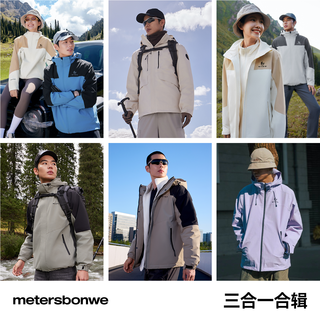 美特斯邦威 三防冲锋衣