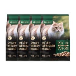 网易严选 全价冻干双拼烘焙猫粮鸡肉配方天然无谷鲜肉猫