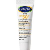 丝塔芙 高倍防晒力 防晒霜 SPF50 PA 10ml