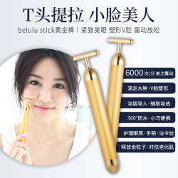 belulu 24K黄金震动棒