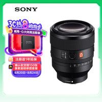索尼 SONY FE50 F1.2 GM 全画幅无反标准定焦镜头