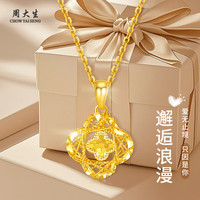 周大生 黄金项链碎冰冰四叶草金项链女 足金约1.15-1.25g+K金链/经典礼盒