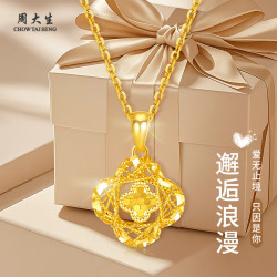 周大生 黄金项链碎冰冰四叶草金项链女 足金约1.15-1.25g+K金链/经典礼盒