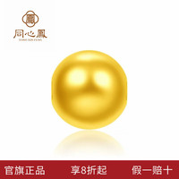 同心凤 黄金足金999转运珠 1g,8MM大金珠-多退少补