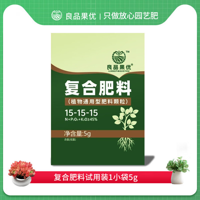 复合肥蔬菜农用种菜化肥料氮磷钾通用型 1包（独立包装）