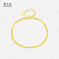 周大生（CHOW TAI SENG）黄金手链女足金5G蹦迪珠金链小方链 4.85g