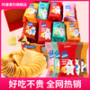 阿婆家的 薄脆薯片大礼包小包装整箱