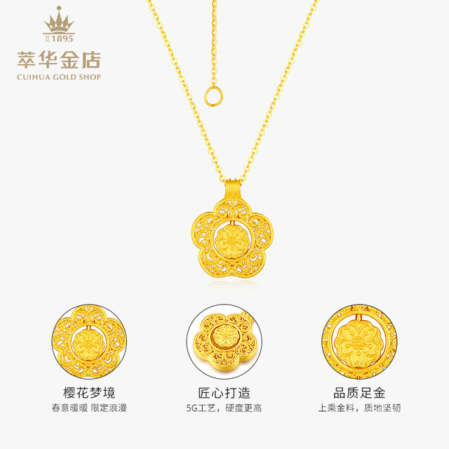 萃华金店 足金999转动花朵套链黄金项链520告白约6g