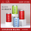 信仲号 四大茗茶组合