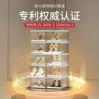 海兴 HAIXIN DF008-WG 透明抽屉式防尘收纳鞋柜 大号抽屉式~3只