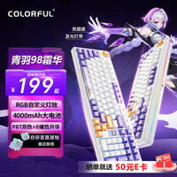 七彩虹 COLORFUL 青羽98 Pro无线机械键盘隐姬IP有线蓝牙三模结构全键热插拔 电竞游戏键机械键青羽98 霜华