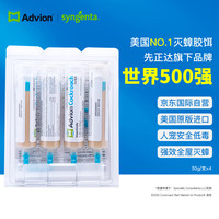 ADVION 美国进口蟑螂药 灭蟑螂胶饵 30g*4支