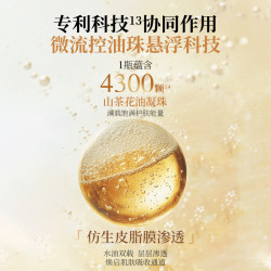 林清轩 山茶花抗皱肽微珠精华液 30ml