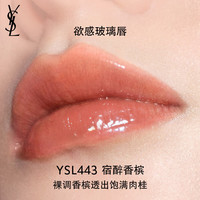  YSL/圣罗兰 滋润 口红  5.5ml 443