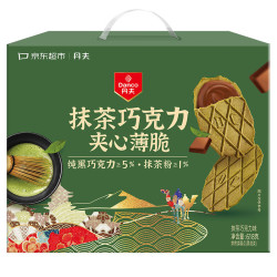 Danco 丹夫 巧克力夹心薄脆 618g 56包