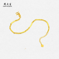 周大生（CHOW TAI SENG）黄金手链女足金5G蹦迪珠金链小方链 4.79g