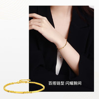 周大生(CHOW TAI SENG)黄金手链女足金5G蹦迪珠金链小方链 4.82g