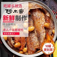 百亿补贴：阿尔帝 aerdi 黄花鱼罐头 100g*3+30g*2 香辣海鲜肉类熟食即食装
