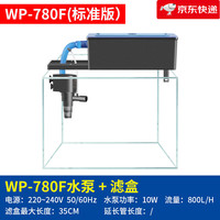 松宝 鱼缸过滤器三合一过滤设备水族静音循环增氧潜水泵鱼缸过 WP-780F(10瓦)