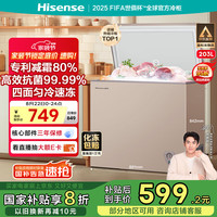 海信 Hisense 203升 一级能效家商用冰柜 冰箱金色BD/BC-203NUD