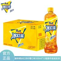 康师傅 冰红茶茉莉蜜茶清茶绿茶 500ml*12瓶