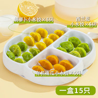 九洲丰园 有机儿童小水饺(玉米猪肉)105g 任选4件