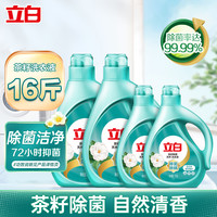 立白 天然茶籽除菌洗衣液 山茶幽香16斤