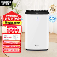 松下 Panasonic 空气净化器除甲醛家用 一键操控F-61C7PD（黑色）