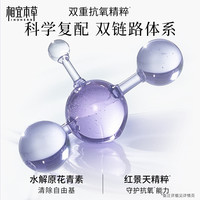 相宜本草双效鲜活洁水乳霜套装红景天花青素补水保湿弹润套装-PX