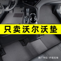 窝车 沃尔沃 XC60 XC90 XC40 V60 V40 V90CC S90 S60L 汽车脚垫 银丝灰 14毫米纳米丝 五座车