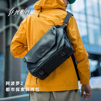 光影行星 阿波罗2 都市探索斜挎包 中号