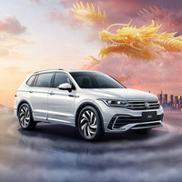 【裸车定金】上汽大众 Volkswagen 途观L 出众款 智能品控 全新汽车整车 330TSI 龙腾版