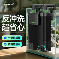 金利佳 Jeneca 鱼缸壁挂外置过滤桶三合一净水循环增氧过滤器反冲洗系统免清洗 LT-300全新升级外置过滤桶
