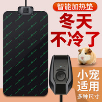 宠小帅 爬宠加热垫鱼缸加温垫蜥蜴角蛙斗鱼乌龟宠物水族箱加温控温器设备 控温款 28x65cm水温计