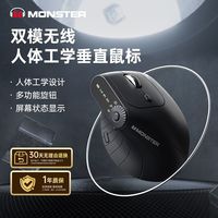 百亿补贴：魔声 M2pro无线蓝牙充电人体工学垂直鼠标笔记本静音游戏办公2.4G
