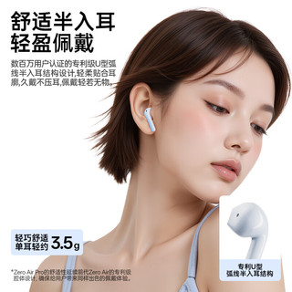 漫步者 花再Zero Air Pro 蓝牙6.0 慕斯粉 真无线蓝牙耳机