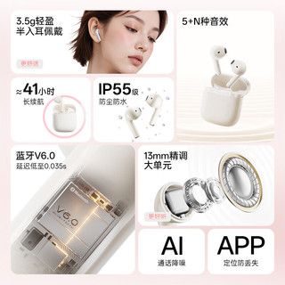 漫步者 花再Zero Air Pro 蓝牙6.0 慕斯粉 真无线蓝牙耳机